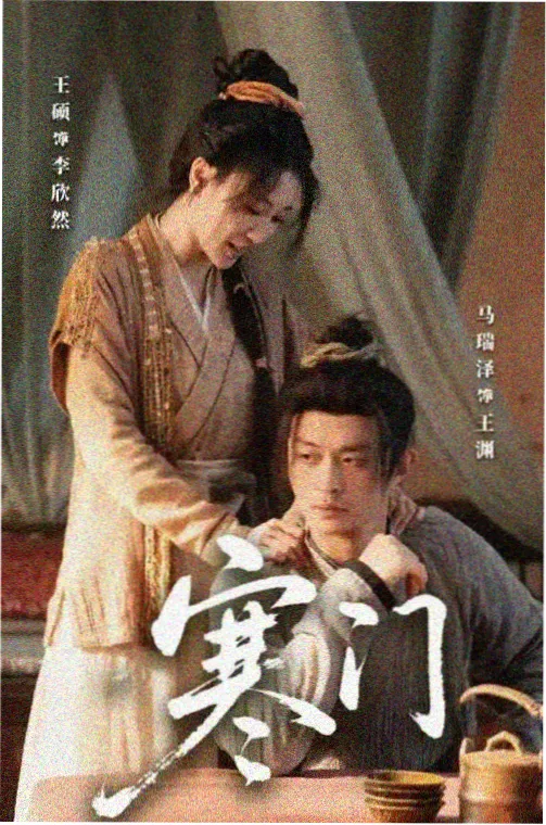 假面骑士空我第2话